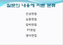 [사회과학] 면접의 기술 11페이지