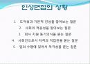 [사회과학] 면접의 기술 13페이지