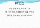 [사회과학] 면접의 기술 16페이지