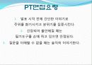 [사회과학] 면접의 기술 17페이지