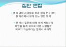 [사회과학] 면접의 기술 22페이지