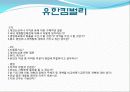 [사회과학] 면접의 기술 30페이지