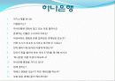 [사회과학] 면접의 기술 31페이지