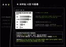 [사회과학] 모바일 시큐리티 6페이지