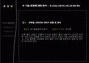[사회과학] 모바일 시큐리티 7페이지
