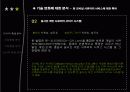 [사회과학] 모바일 시큐리티 8페이지