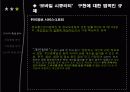 [사회과학] 모바일 시큐리티 10페이지