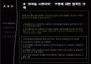 [사회과학] 모바일 시큐리티 11페이지
