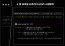 [사회과학] 모바일 시큐리티 13페이지
