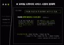 [사회과학] 모바일 시큐리티 14페이지