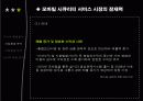 [사회과학] 모바일 시큐리티 15페이지