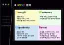 [사회과학] 모바일 시큐리티 30페이지