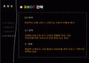 [사회과학] 모바일 시큐리티 31페이지