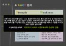 [사회과학] 모바일 시큐리티 33페이지