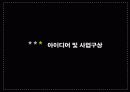 [사회과학] 모바일 시큐리티 34페이지