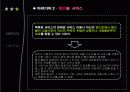 [사회과학] 모바일 시큐리티 36페이지