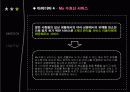 [사회과학] 모바일 시큐리티 38페이지