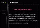 [사회과학] 모바일 시큐리티 39페이지