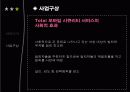 [사회과학] 모바일 시큐리티 42페이지