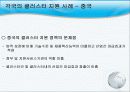  각국의 지역 중소기업 지원 정책 38페이지
