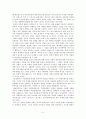 야누스-과학기술 : 세상을 바꾼 과학논쟁 5페이지