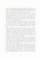 야누스-과학기술 : 세상을 바꾼 과학논쟁 8페이지