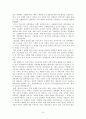 야누스-과학기술 : 세상을 바꾼 과학논쟁 10페이지