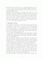 야누스-과학기술 : 세상을 바꾼 과학논쟁 11페이지