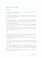 국내의 네트워크의 현재와 미래 7페이지
