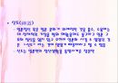 일본의 종교  4페이지