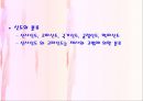 일본의 종교  8페이지