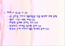 일본의 종교  13페이지