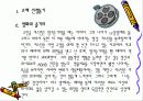 가족의 정신건강 측면에서 바라본 손가락 빨기 행동 (영화 Thumbsucker 줄거리) 3페이지