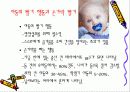 가족의 정신건강 측면에서 바라본 손가락 빨기 행동 (영화 Thumbsucker 줄거리) 4페이지