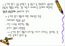 가족의 정신건강 측면에서 바라본 손가락 빨기 행동 (영화 Thumbsucker 줄거리) 5페이지