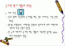 가족의 정신건강 측면에서 바라본 손가락 빨기 행동 (영화 Thumbsucker 줄거리) 6페이지