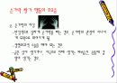 가족의 정신건강 측면에서 바라본 손가락 빨기 행동 (영화 Thumbsucker 줄거리) 7페이지