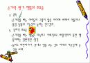 가족의 정신건강 측면에서 바라본 손가락 빨기 행동 (영화 Thumbsucker 줄거리) 8페이지