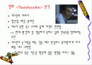 가족의 정신건강 측면에서 바라본 손가락 빨기 행동 (영화 Thumbsucker 줄거리) 14페이지