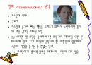 가족의 정신건강 측면에서 바라본 손가락 빨기 행동 (영화 Thumbsucker 줄거리) 15페이지
