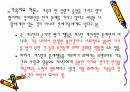 가족의 정신건강 측면에서 바라본 손가락 빨기 행동 (영화 Thumbsucker 줄거리) 17페이지