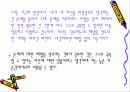 가족의 정신건강 측면에서 바라본 손가락 빨기 행동 (영화 Thumbsucker 줄거리) 18페이지