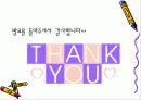 가족의 정신건강 측면에서 바라본 손가락 빨기 행동 (영화 Thumbsucker 줄거리) 19페이지