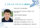 삼협호인 Still Life (6세대 감독들에 대하여) 4페이지