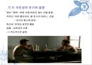 삼협호인 Still Life (6세대 감독들에 대하여) 11페이지
