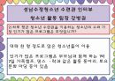 청소년수련활동과 수정청소년수련관 기관방문  14페이지