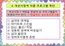 청소년수련활동과 수정청소년수련관 기관방문  25페이지
