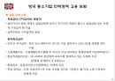 유럽연합 각 국의 중소기업 인력수급 지원 정책  22페이지