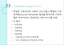 근대독일 사회복지 정책의 변모 변모(19-20세기)  14페이지