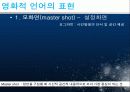 영상의 각색과변형 12페이지